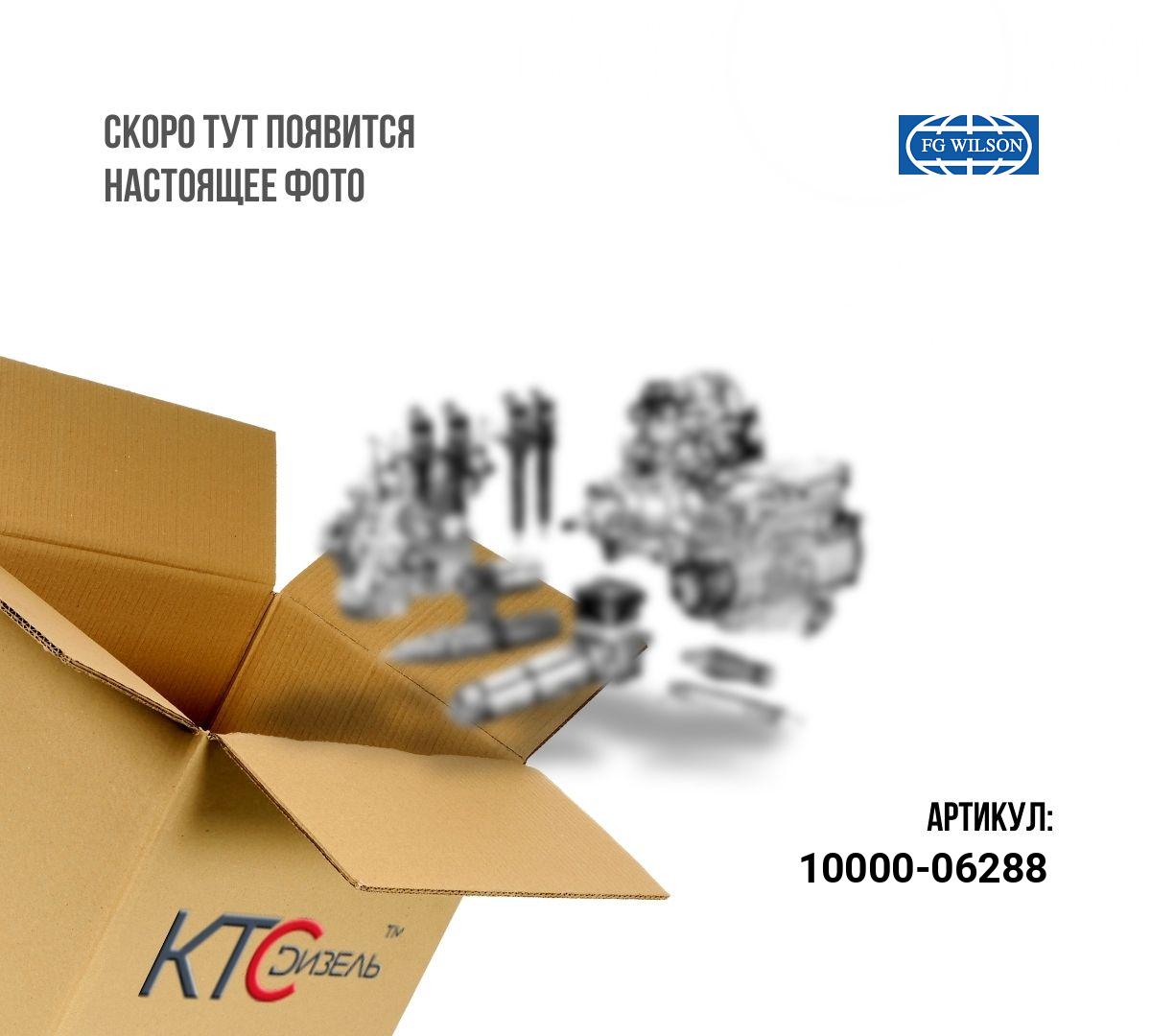 Картинка 10000-06288 прокладка-кольцо 10000-06288 (3311a042, 33813131) с доставкой по всей россии. ктс-дизель